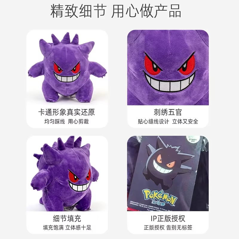 Pokemon Kawaii Gengar Stuffed Toys Cartoon&Cute Plush Dolls Throw Pillow Birthday Gift For Kids Friends Halloween Decoration