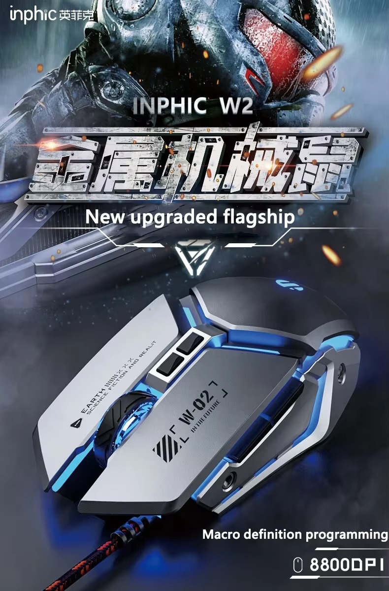 INPHIC W2 2nd Generation New Metal Style Gaming Mouse USB Wired Silent Competition 6-key Macro Programming 7000FPS Ddjustable