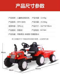Children's Walk-behind Tractor Four-wheeled Electric Toy Car Sit with A Bucket To Increase The Child's Baby Agricultural Vehicle