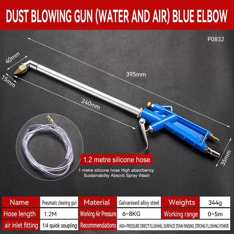 Pneumatic cleaning gun, high-pressure spray gun, car engine oil, dirt, water, and air dual-purpose adjustable air pressure dust