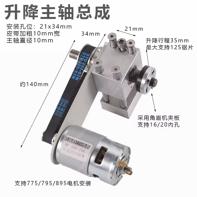 T60 Lifting Table Saw Spindle Miniature Lifting Table Saw Bearing Seat DIY Cutting Saw Depth Adjustment Kit With DC775/895 Motor