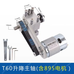 T60 Lifting Table Saw Spindle Miniature Lifting Table Saw Bearing Seat DIY Cutting Saw Depth Adjustment Kit With DC775/895 Motor