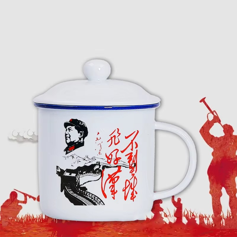 450m Nostalgic Classics Ceramic Cup With Lid