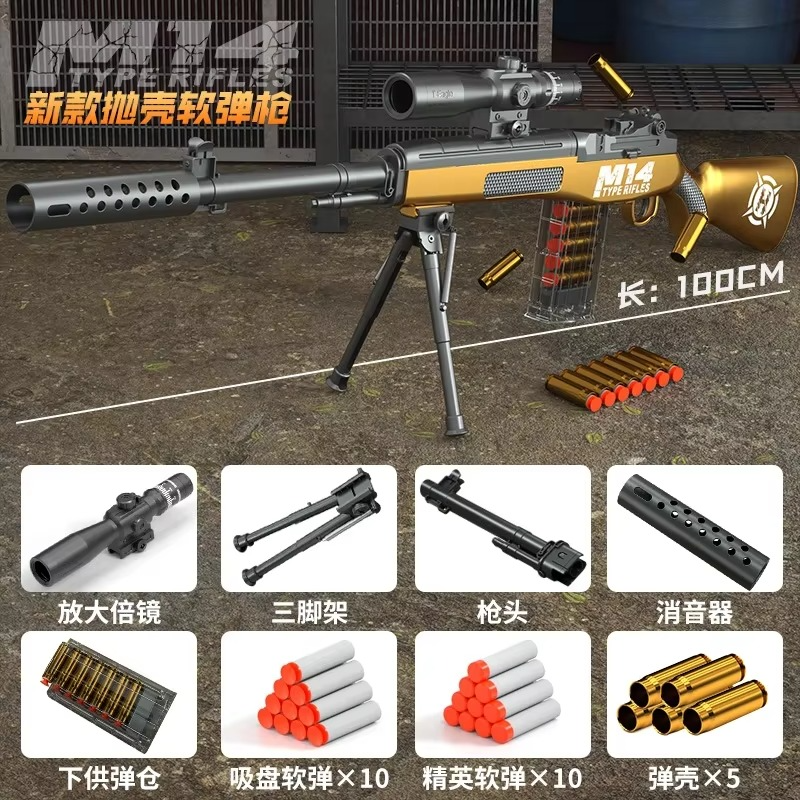 M14 Soft-Bullet Gun Can Be Fired Toy Gun Boy Sniper Rifle Manually Loaded Rifle Model 2025 Christmas Gift