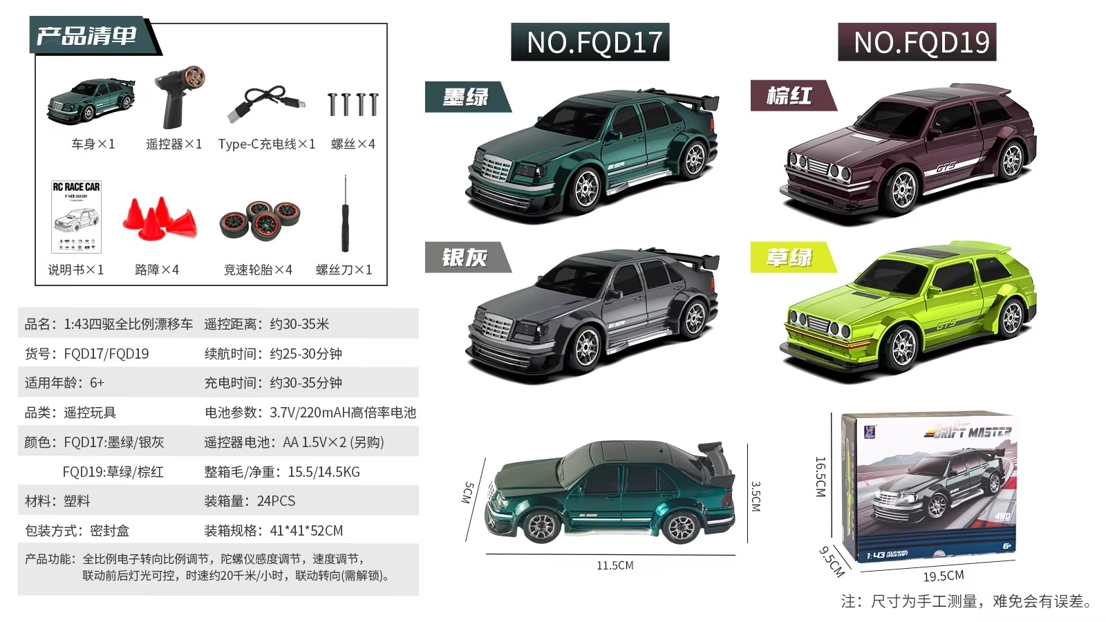 1:43 Rc Cars Full-Scale Four-Wheel Drive High-Speed Drift Car Remote Control Car 2.4g With Gyroscope Mini Remote Control Car Toy