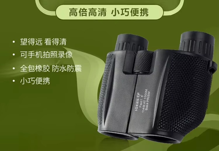 High Times 10X25 HD All-optical Green Film Waterproof Binoculars Telescope For Tourism Binoculars