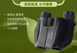 High Times 10X25 HD All-optical Green Film Waterproof Binoculars Telescope For Tourism Binoculars