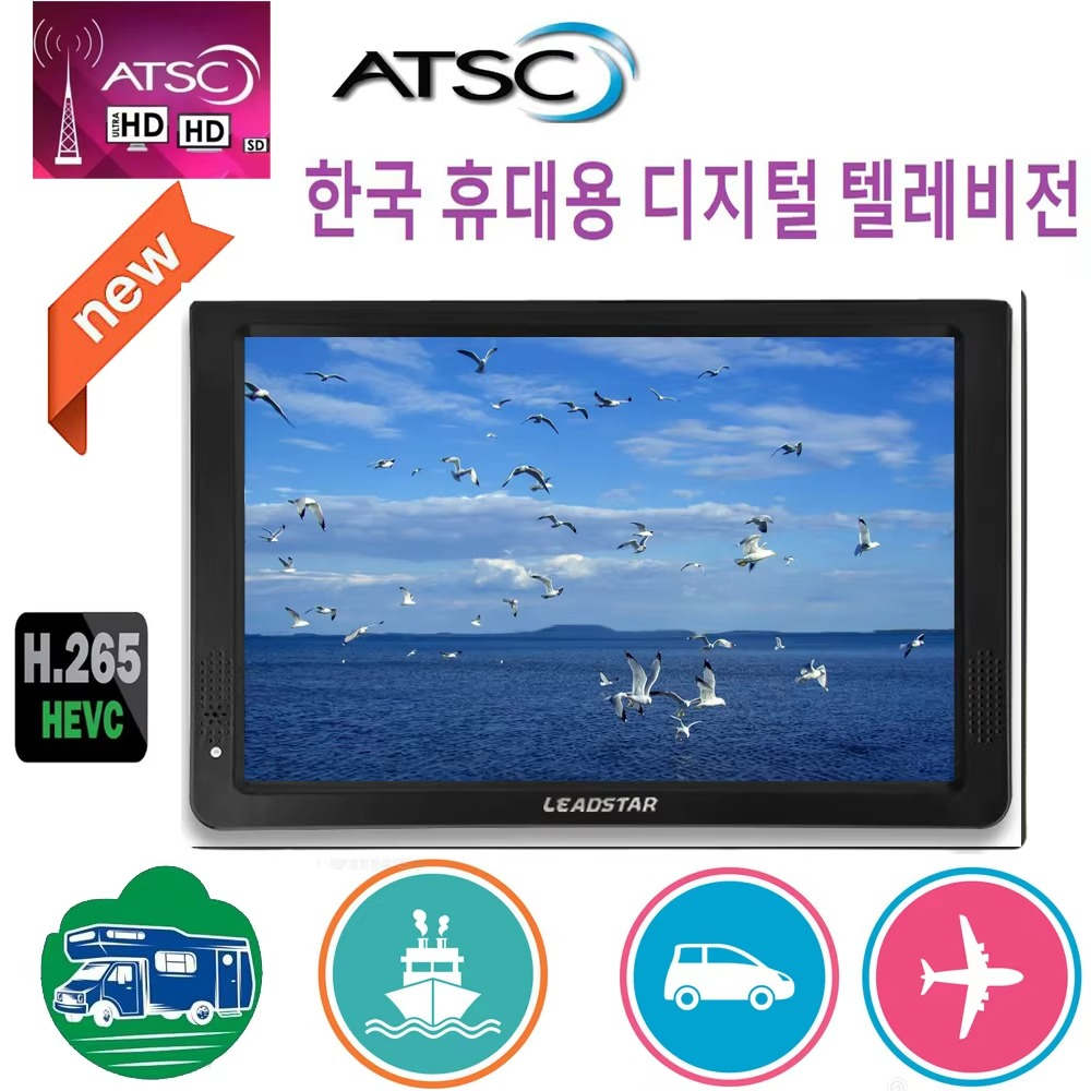 Korea LEADSTAR 12 Inch Atsc T Portable Mini Tv Supports ATSC/H265/Hevc Dolby Ac3 1280*800 TF Card For Home/Car