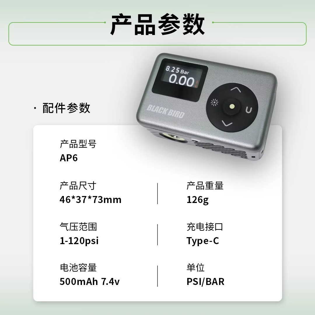 Blackbird Portable Pocket Bike Electric Air Pump AP6 Schrader Presta Valve MTB MINI Rechargeable Compressor Tire Inflator