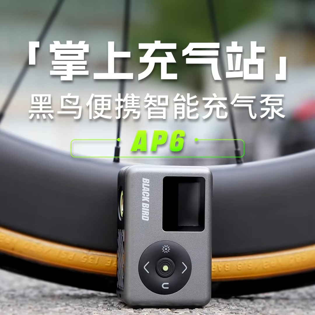 Blackbird Portable Pocket Bike Electric Air Pump AP6 Schrader Presta Valve MTB MINI Rechargeable Compressor Tire Inflator