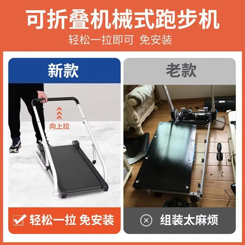Treadmill Home New Weight Loss Small Mechanical Treadmill Folding Dormitory Indoor Walking Machine Home Edition