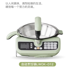 Automatic Cooking Pot D12: Fully Automatic Cooking Robot, Lazy-Friendly Multifunctional Smart Home Appliance