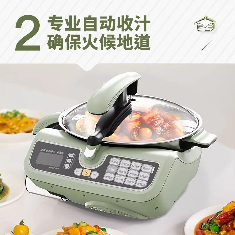 Automatic Cooking Pot D12: Fully Automatic Cooking Robot, Lazy-Friendly Multifunctional Smart Home Appliance