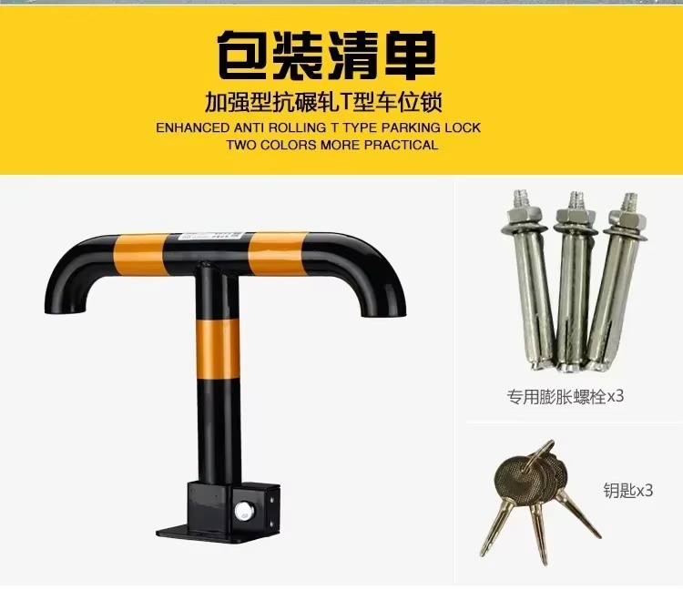 Thickened Anti-collision T-type Parking Space Parking Space Occupancy Lock Car Lock Parking Space Ground Lock