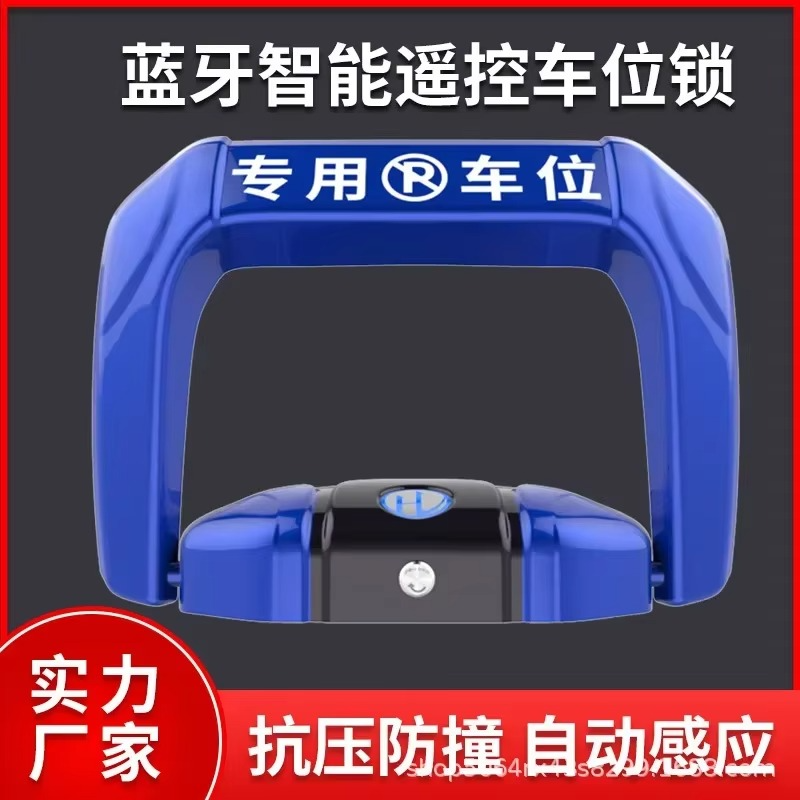 Intelligent Remote Control Parking Space Lock Thickened Roar Alarm Parking Space Lock Intelligent Parking Pile