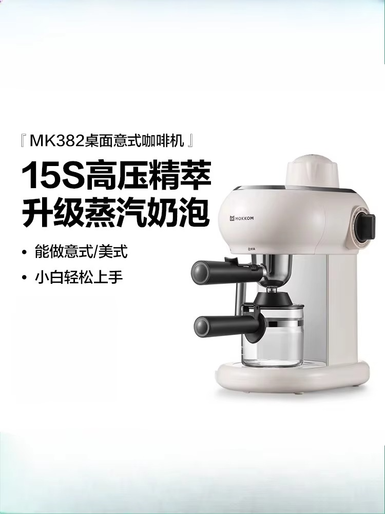 MOKKOM MK-382 Italian Semi-automatic Office All-in-one Milk Frother Coffee Maker coffe machine