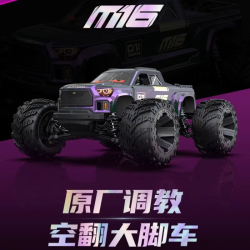 New Udirc 1/16 M16 Rc Truck 4wd Brushless High Speed Major Climbing Off-Road Rc Car Pc Car Shell Toys Gift