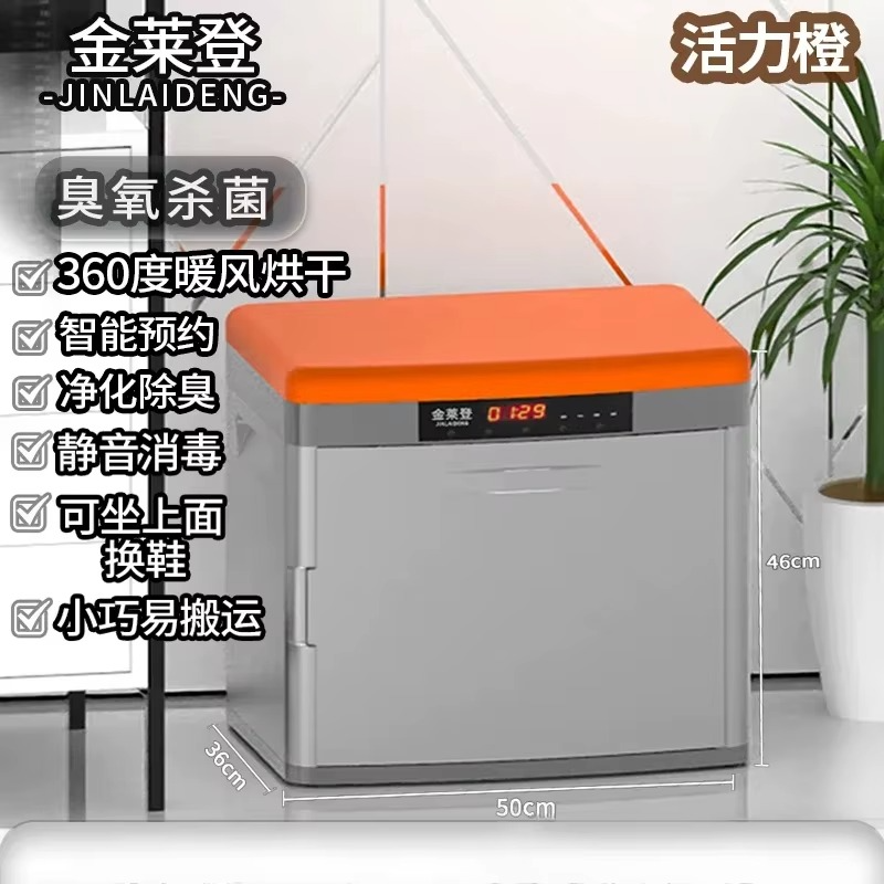 Intelligent Deodorization, Sterilization and Disinfection Shoe Cabinet Household Moisture-proof Children's Shoe Oven Shoes Dryer