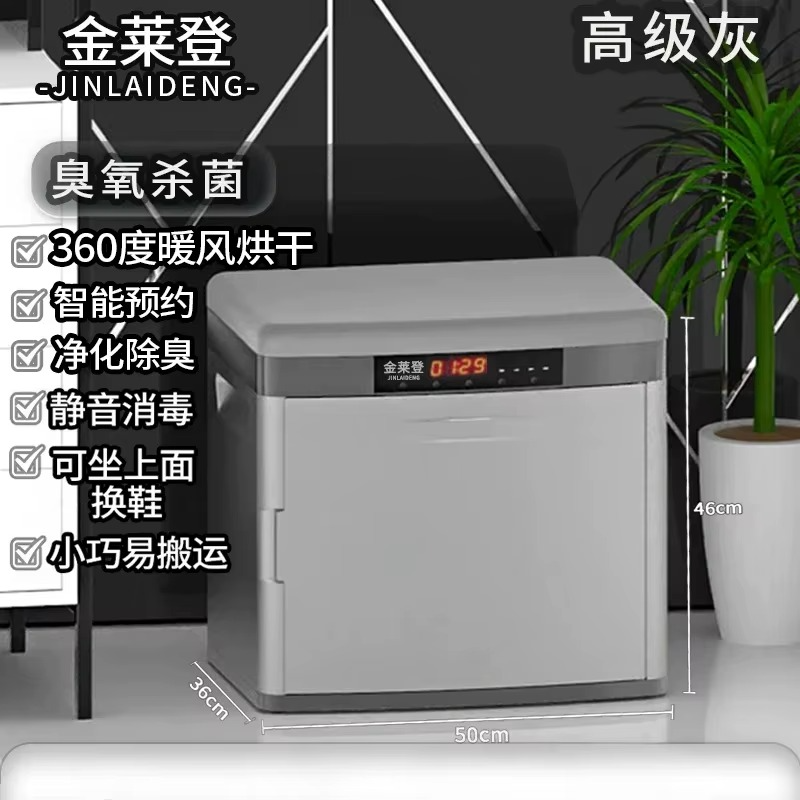 Intelligent Deodorization, Sterilization and Disinfection Shoe Cabinet Household Moisture-proof Children's Shoe Oven Shoes Dryer