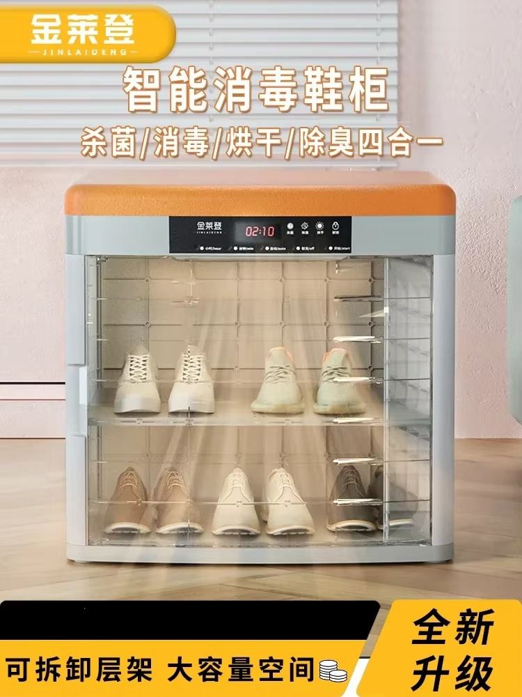 Intelligent Deodorization, Sterilization and Disinfection Shoe Cabinet Household Moisture-proof Children's Shoe Oven Shoes Dryer