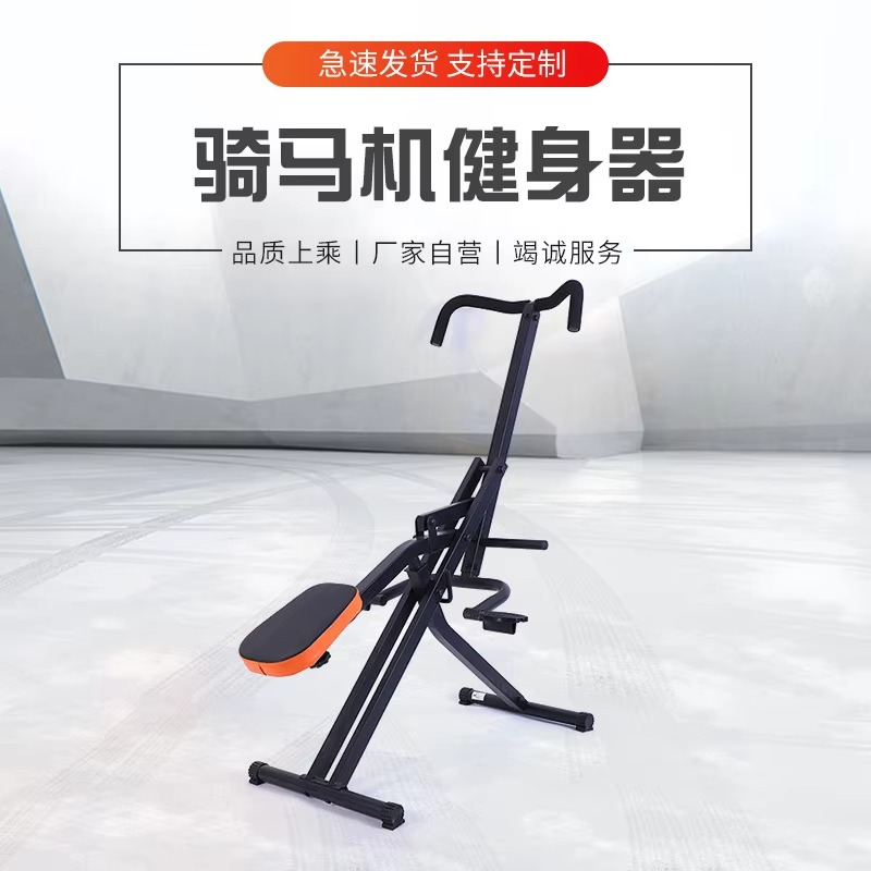 Foldable Total Crunch Home Gym Exercise Machine Horse Riding Machine