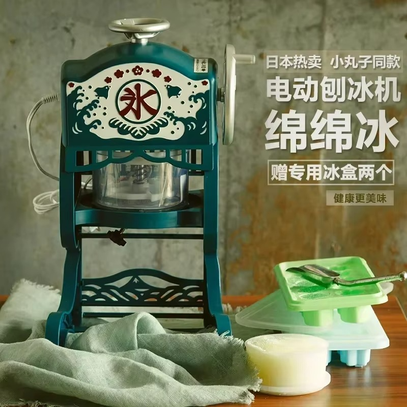 220V Automatic Mini Ice Crusher Shaver Machine for Home Use in Japan and Korea with Cute Design A