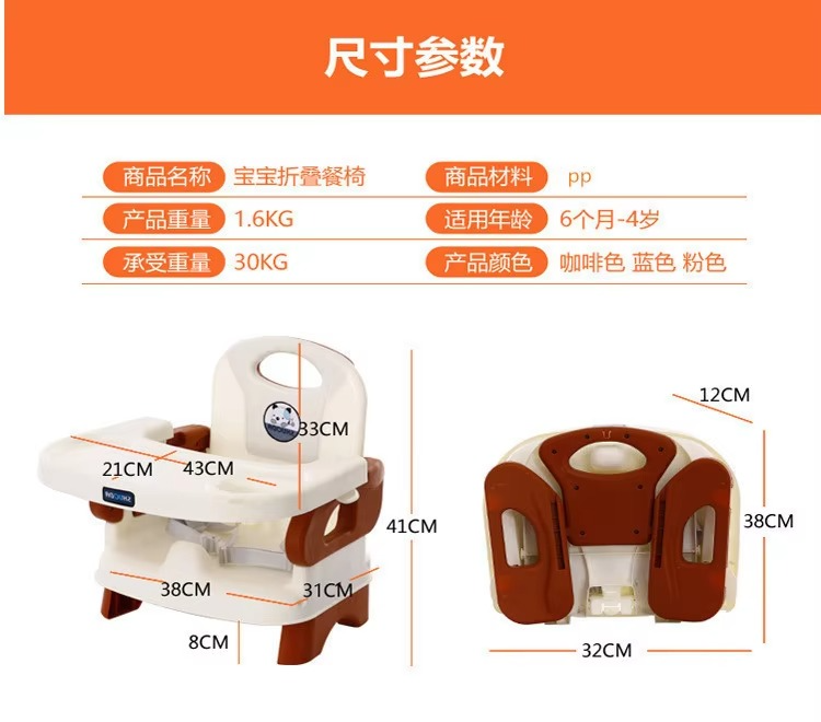 Baby Eating Chair Dining Chair Children's Portable Folding Dining Chair