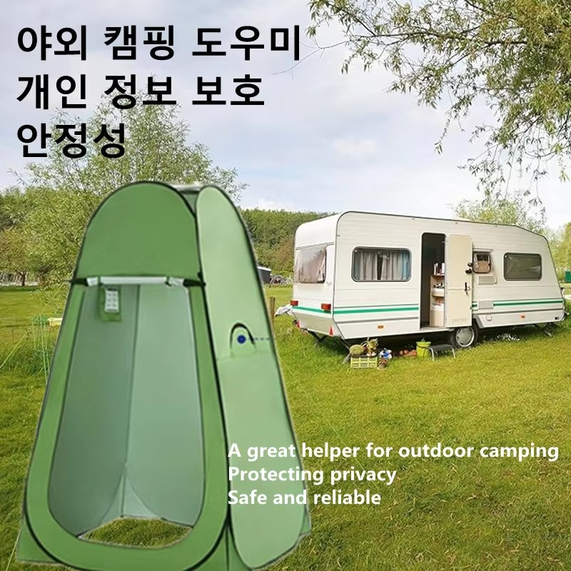 Portable Outdoor Camping Tent Shower Tent Bath Fitting Room Tent Shelter Camping Beach Private Toilet Bathroom Camping Tent