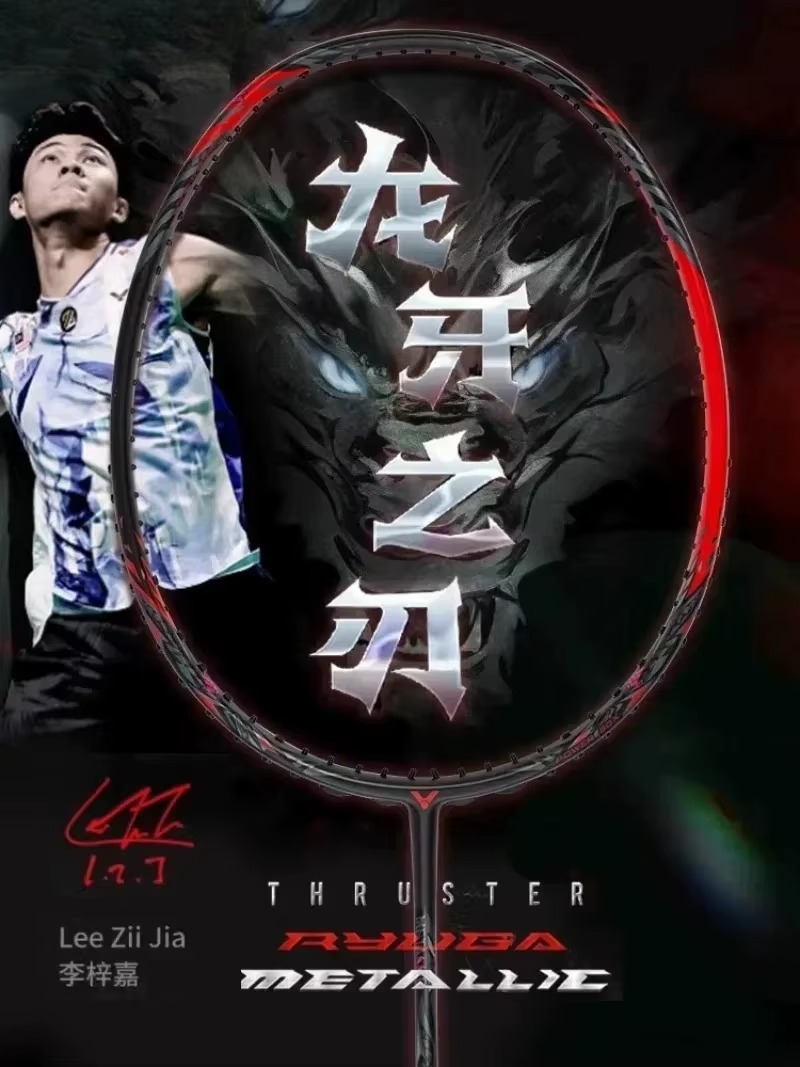 New For Victory Dragon Fang Blade 1st 2nd Generation TK-RYUGA I II Flame Red Dark Purple Offensive Badminton Racket With String