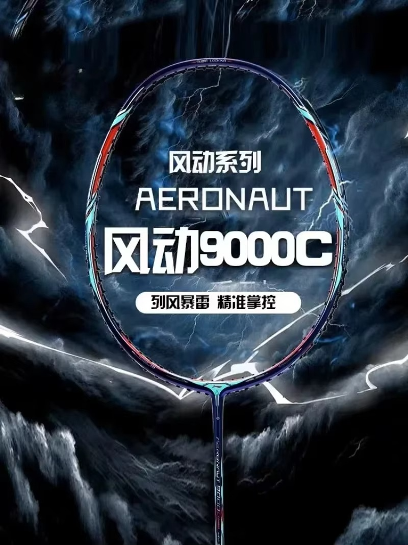 New LiNing-Wind Diversion Series AERONAUT 9000 9000I 9000C 9000D Professional Badminton Racket Full Carbon Offensive With String