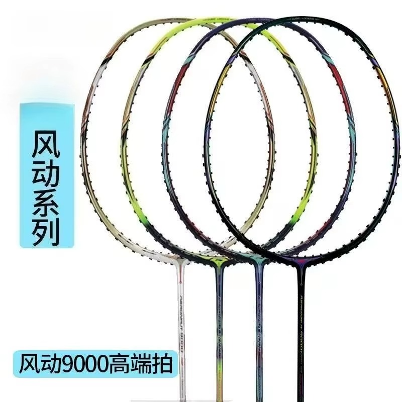 New LiNing-Wind Diversion Series AERONAUT 9000 9000I 9000C 9000D Professional Badminton Racket Full Carbon Offensive With String