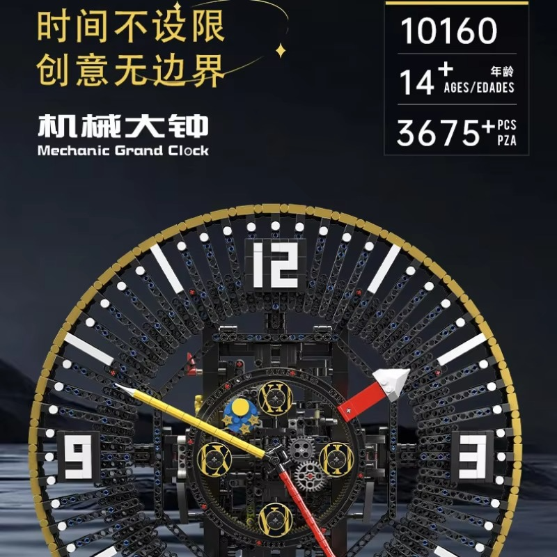 Mould King 10160 Technical Toys The Motorized Mechanical Grand Clock Building Block Assembly Clock Brick Kids Christmas Gift
