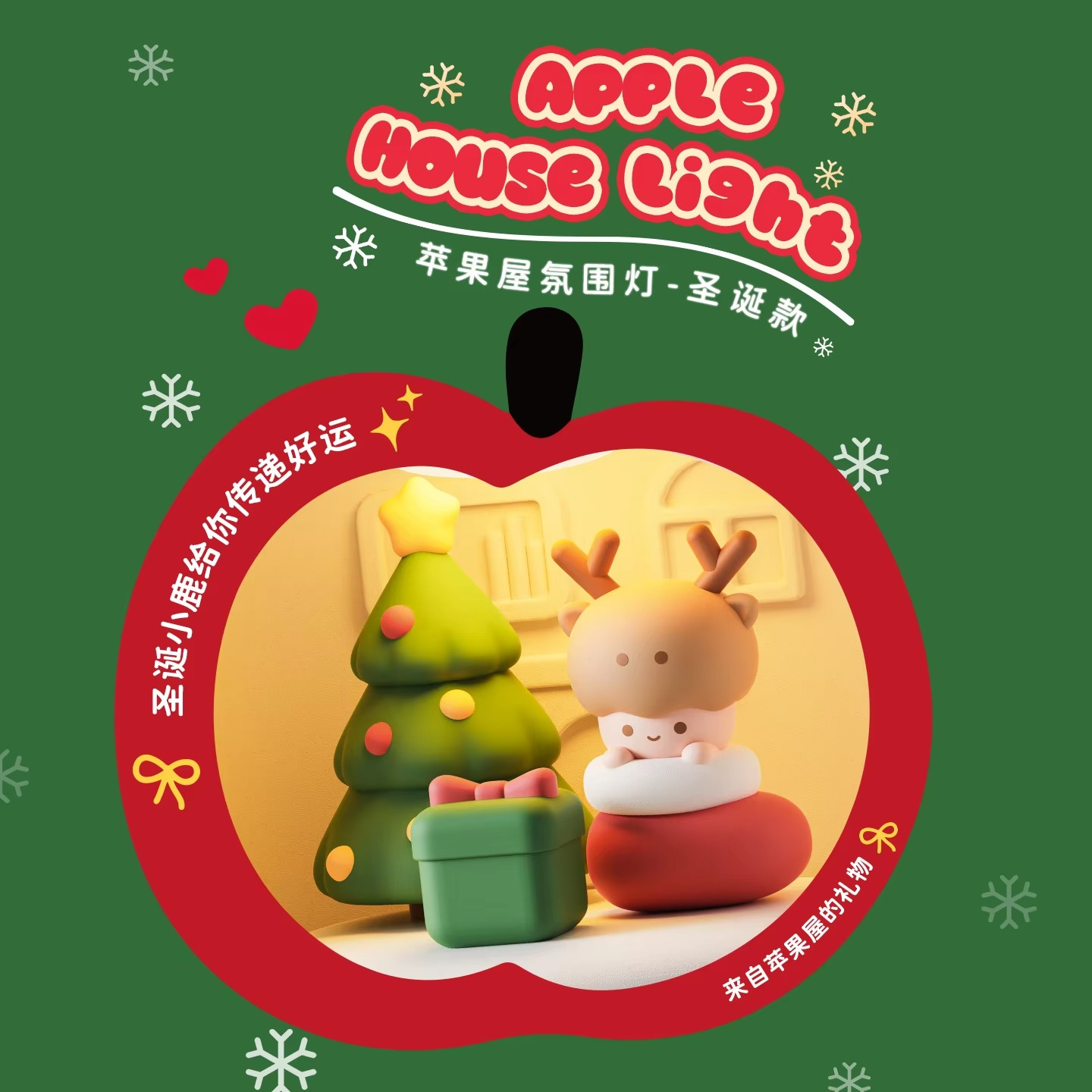 2025 New Christmas LED Night Lamp Apple House Light Candle Table Night Lamp for Desktop Decor Xmas Party Gifts