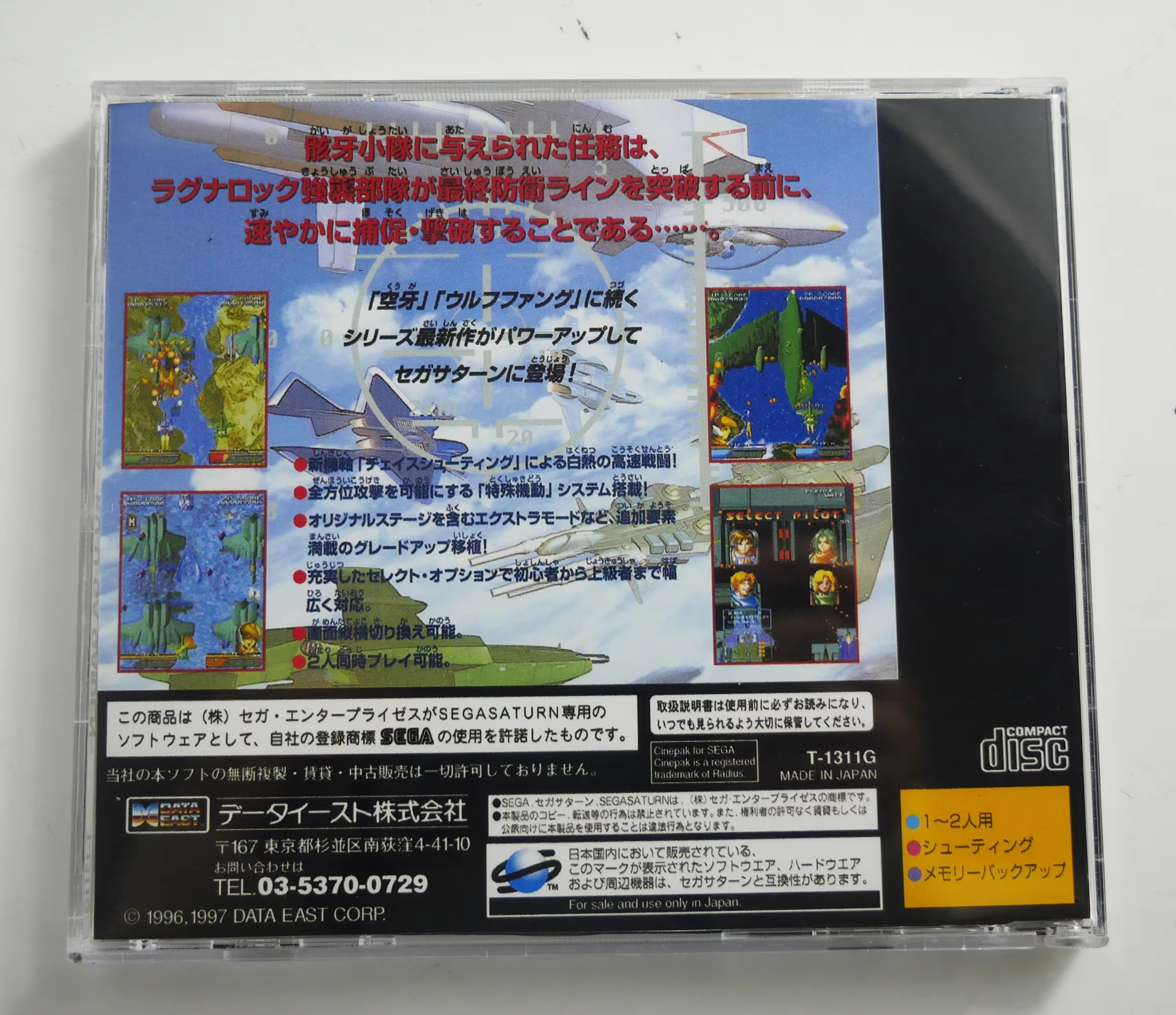 Saturn Copy Disc Game skull fang kuuga gaiden Unlock SS Console Game Optical Drive Retro Video Direct Reading Game