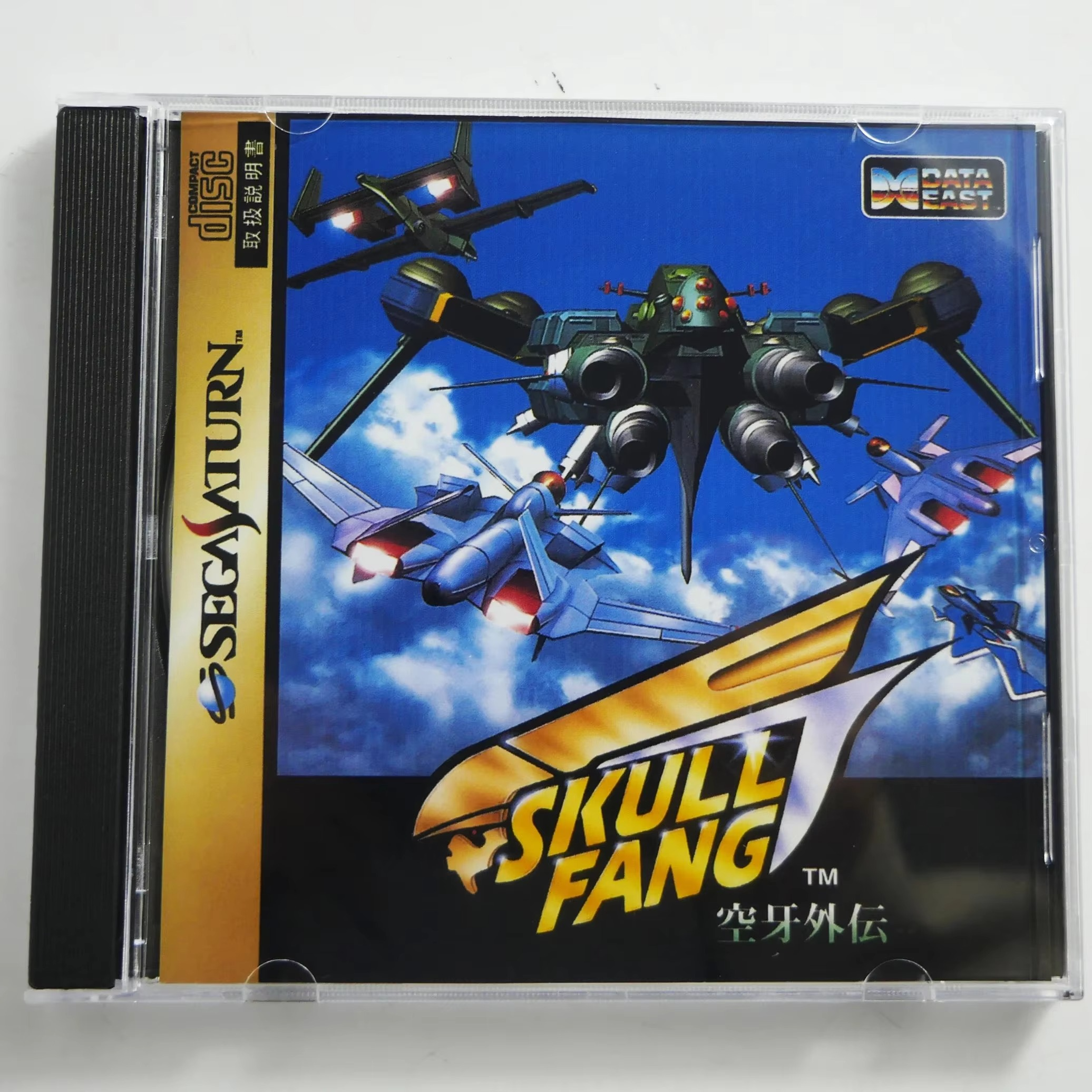 Saturn Copy Disc Game skull fang kuuga gaiden Unlock SS Console Game Optical Drive Retro Video Direct Reading Game