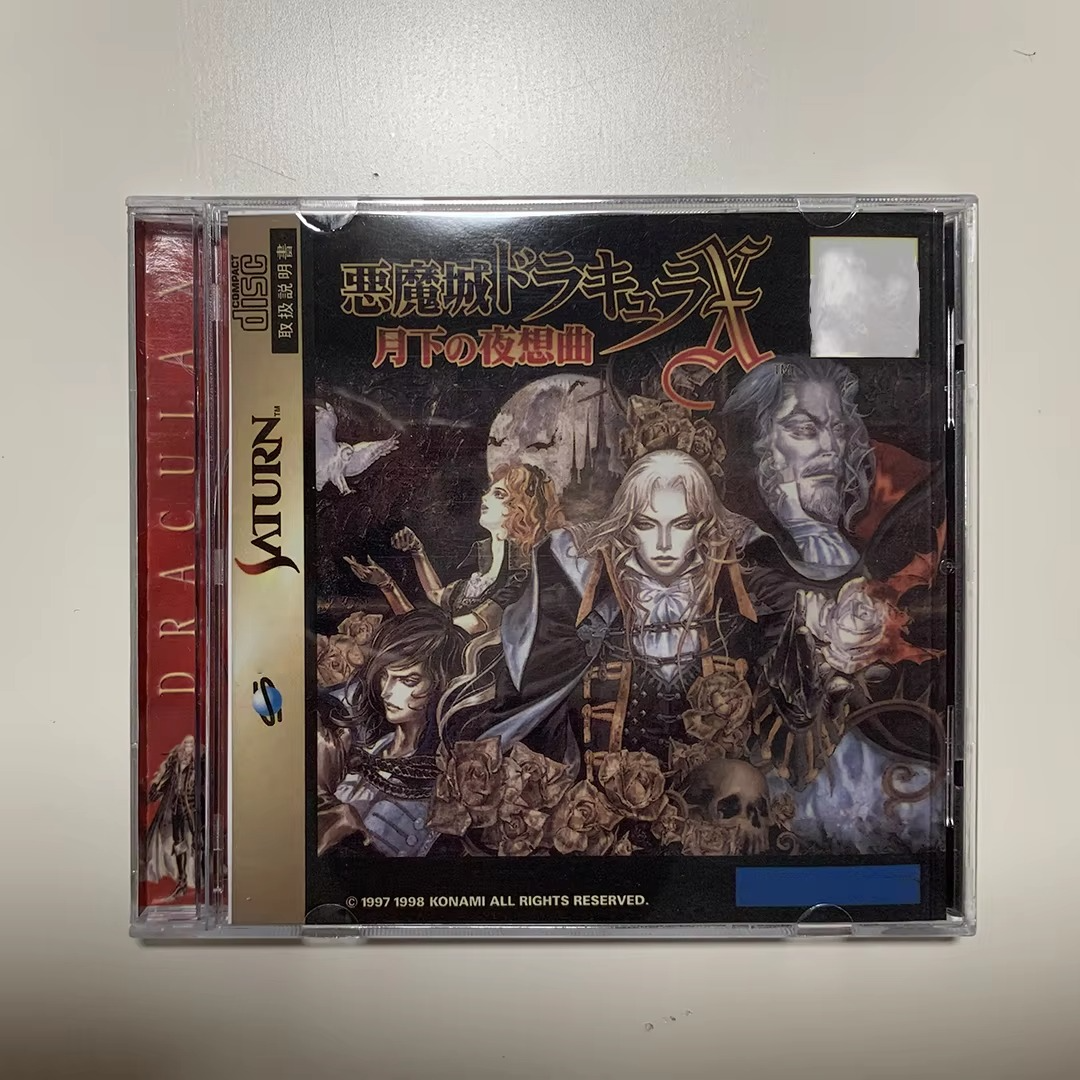 Saturn Copy Disc Game Castlevania Symphony of the Night Unlock Console Game Optical Drive Retro Video Direct Reading Game