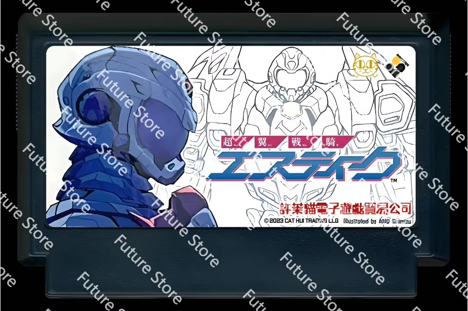 8bit game card : Chouyoku Senki Estique ( Japan Version!! Cartridge Only!! )