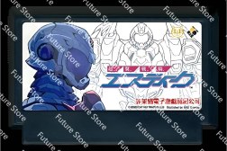 8bit game card : Chouyoku Senki Estique ( Japan Version!! Cartridge Only!! )