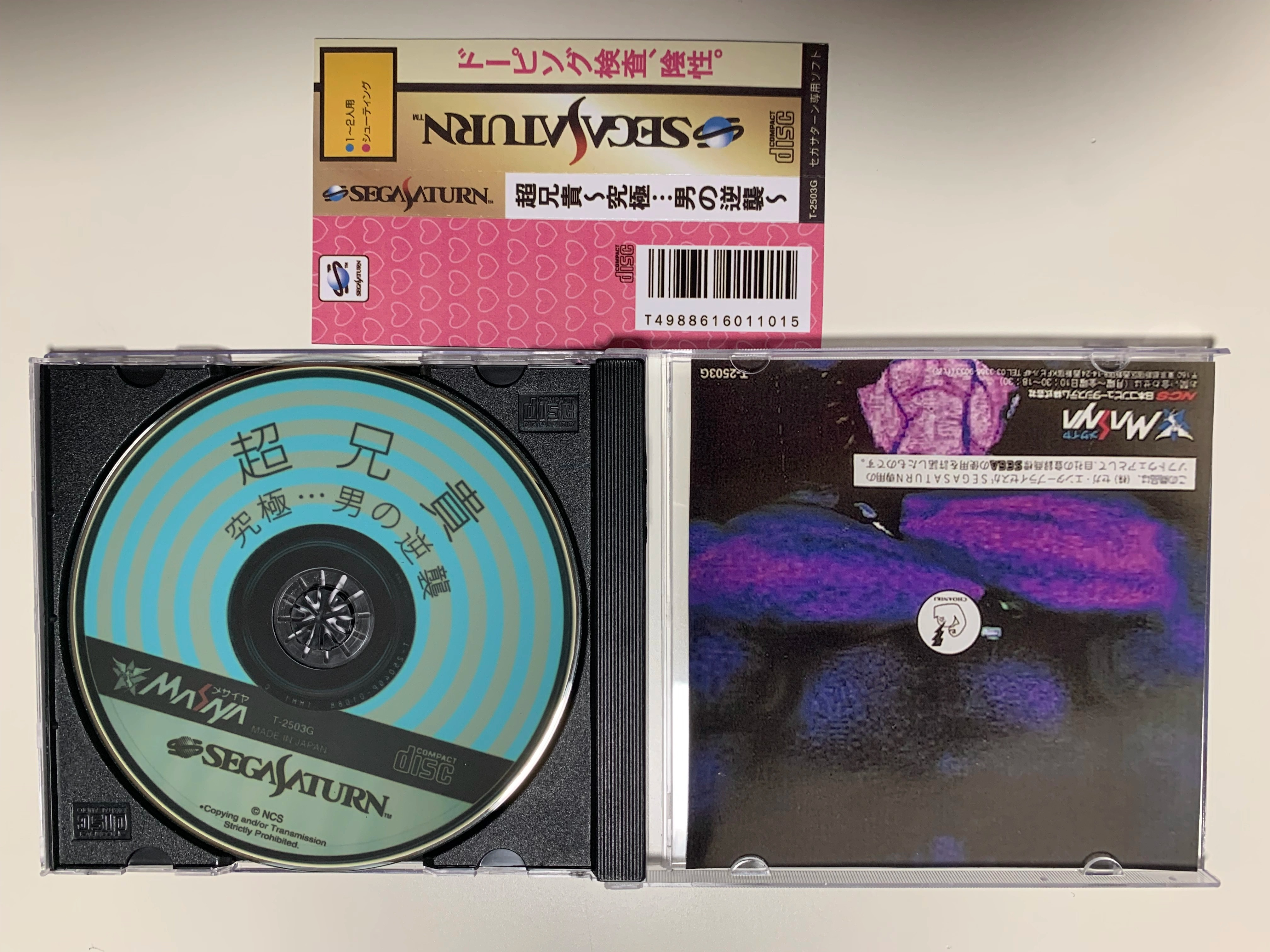 Saturn Copy Disc Game cho aniki Unlock SS Console Game Optical Drive Retro Video Direct Reading Game